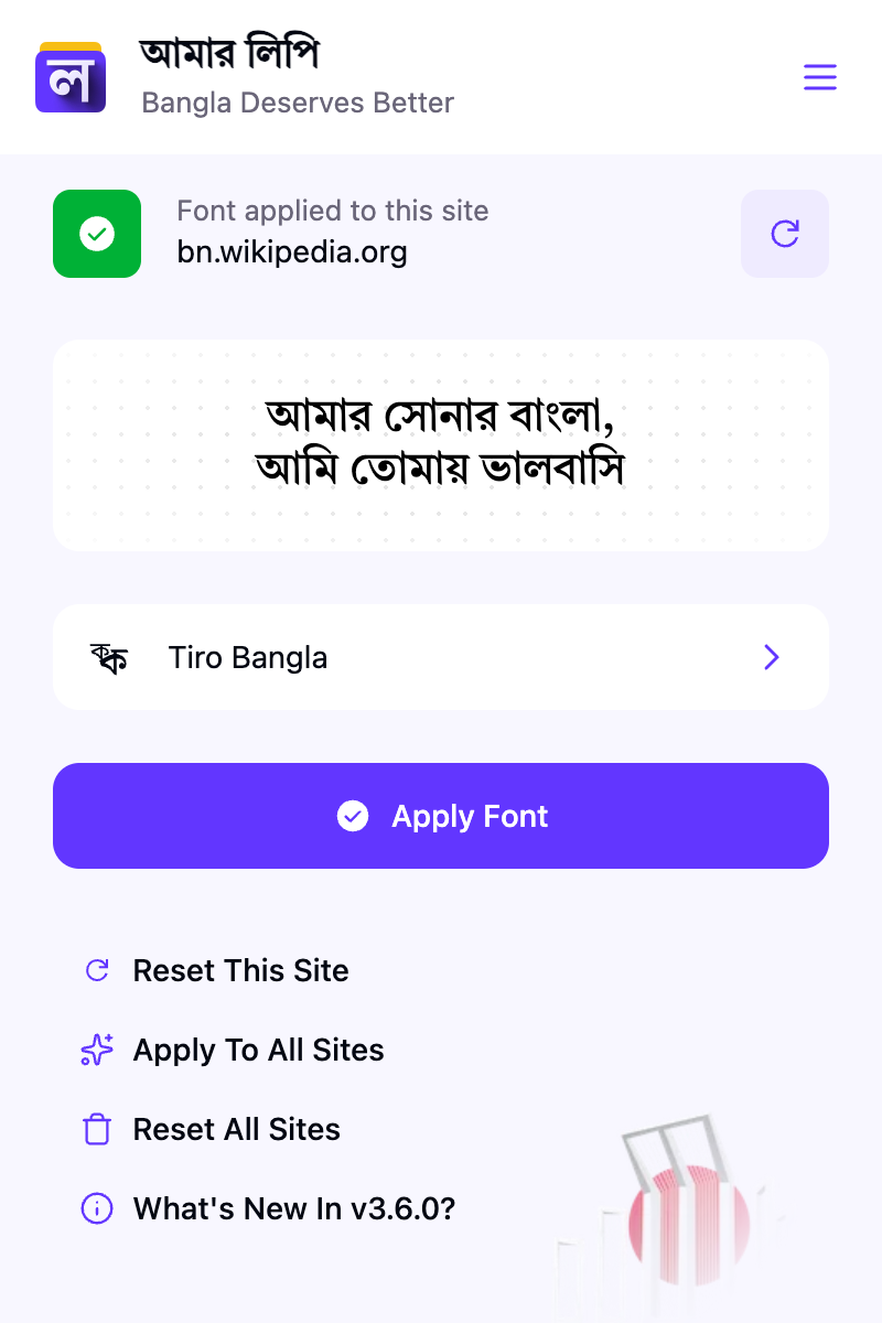 The Amar Lipi popup on bn.wikipedia.org, with Tiro Bangla selected and applied